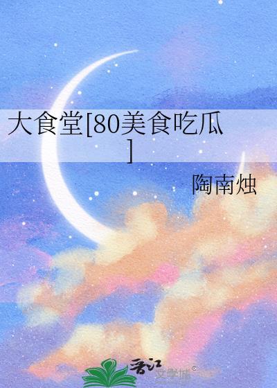 冬日姜饼附带番外