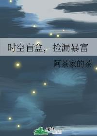 时空盲袋快递站免费