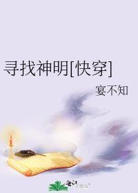 寻求神是什么意思