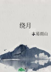 绕月探测工程的名字