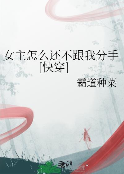 女主怎么还不给我打钱TXT