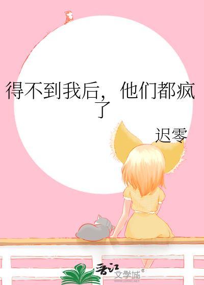 得不到他是什么歌