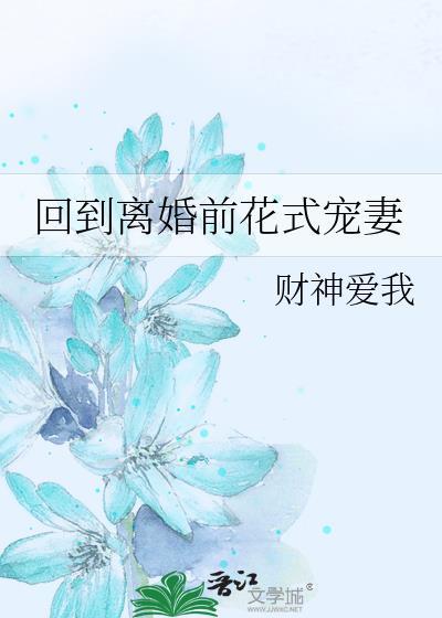 炮灰男配的人生txt资源