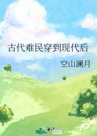 现代人穿越古代当穷县令用农业水稻最新章节内容