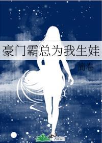 ai豪门霸总独宠我