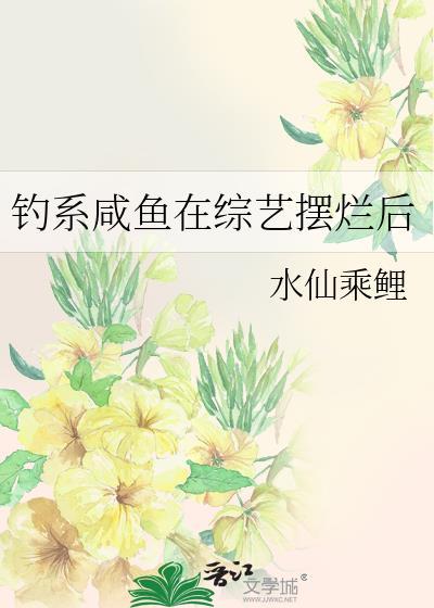 钓系sana