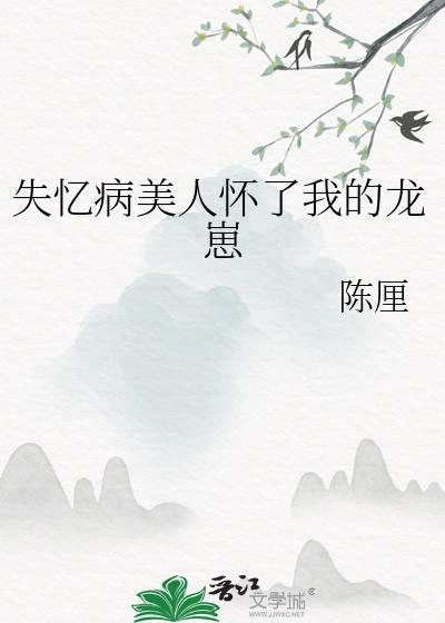 失忆后我了病娇暴君