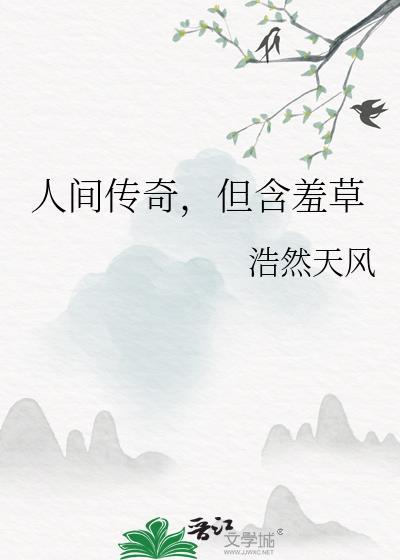 团宠小姑姑的种树日常