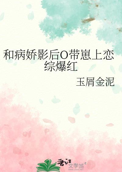 和病娇竹马一同被赶出豪门后