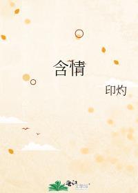 含情凝睇