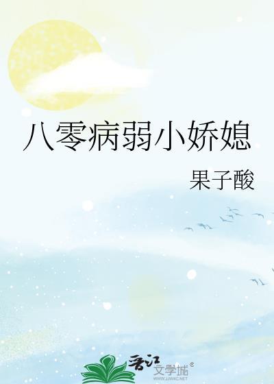 八零病弱知青在乡下养崽开摆全文免费阅读