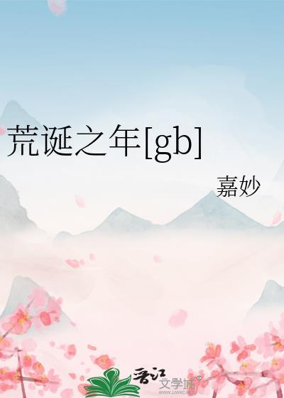 荒诞之极是什么意思