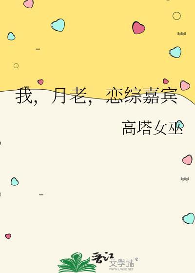 知乎月老恋人