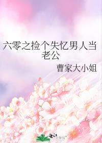 世子爷什么地位