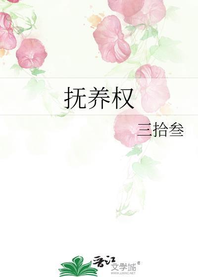 钟悯玉蒋娇娇