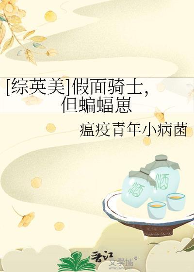 假面骑士kiva女蝙蝠小的