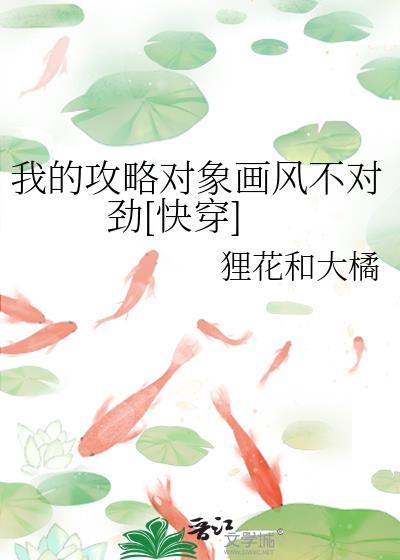 我的攻略对象果然有问题番外