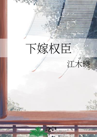 循循by伊人睽睽txt百度