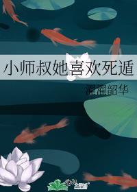 小师叔她真不卷只想杀女主而已