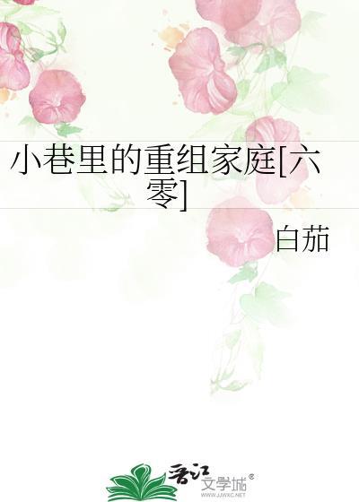 相公他其貌不扬好看吗