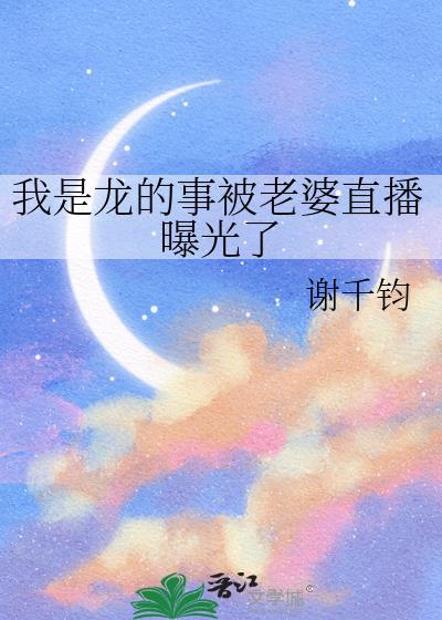 我是龙的歌