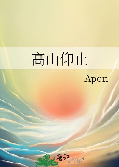 高山仰止景行行止的意思含义