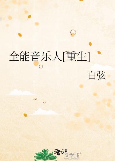 全能音乐工具箱APP