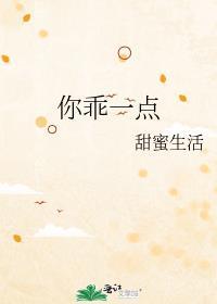 封太太 你乖一点