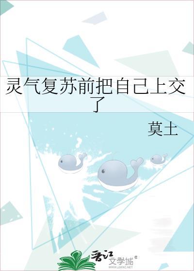 灵气复苏之前 售卖