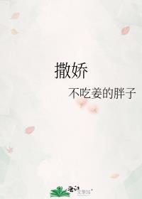 撒娇英语