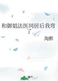 法医御姐gl