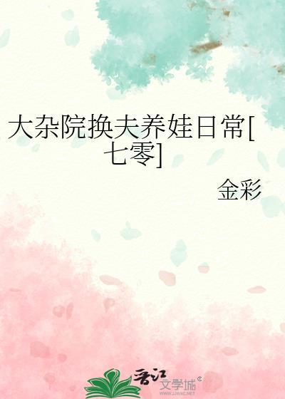 大杂院小夫妻1967是什么类型的