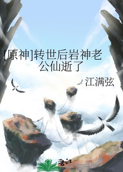 金屋藏他by杨明夜txt百度