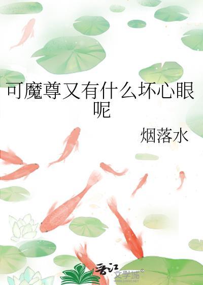 魔尊一般是什么人