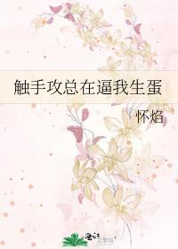 触手攻v文