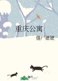 重庆公寓能落户吗