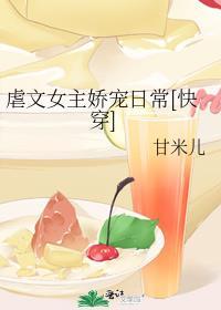 虐文女主觉醒后