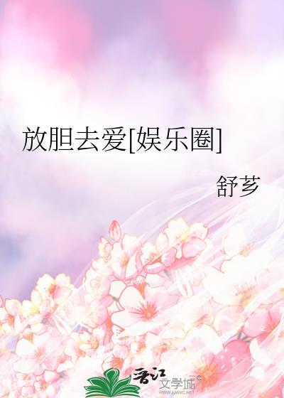 放n