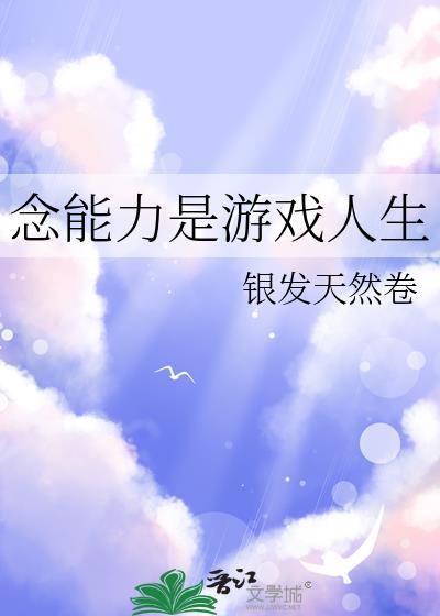 念能力是本人