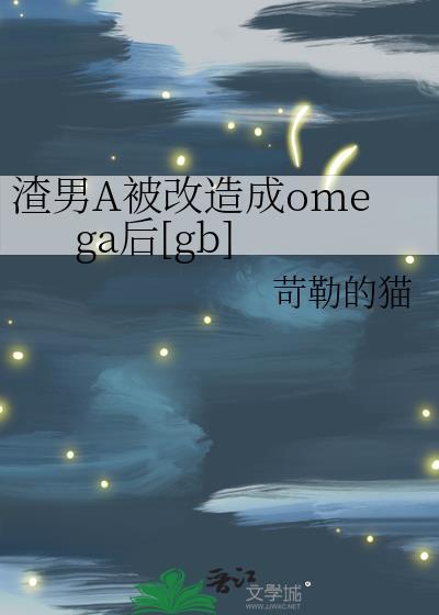 她是反派的背景板母亲TXT