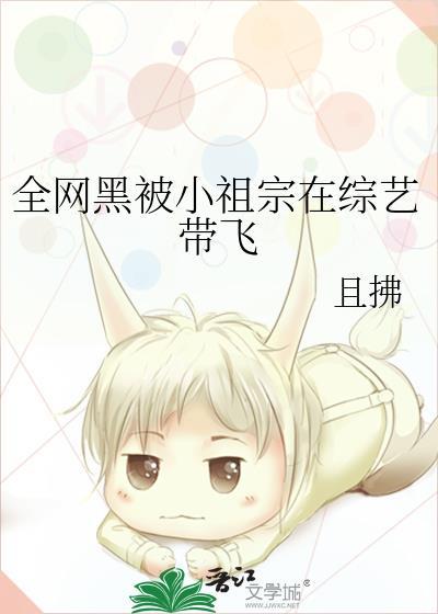 病美人大佬只想咸鱼最新章节