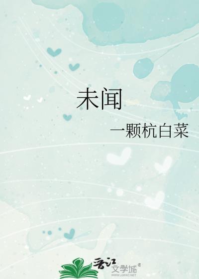未闻以千里畏人者也翻译