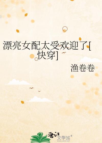 漂亮的女配g
