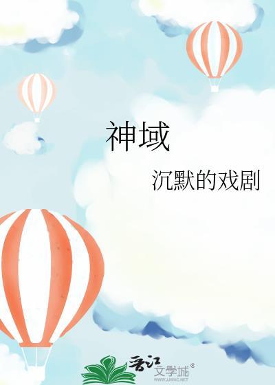 神域苍穹奇迹手游