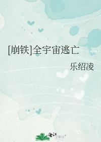 崩铁睡到宇宙热寂