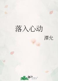 入了心动了情的说说