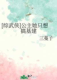 嚣张郡主误惹腹黑世子