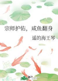咸鱼大宗师