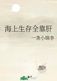 海上生存需要什么