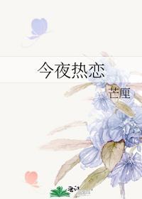 今夜炽热殷商最新章节更新